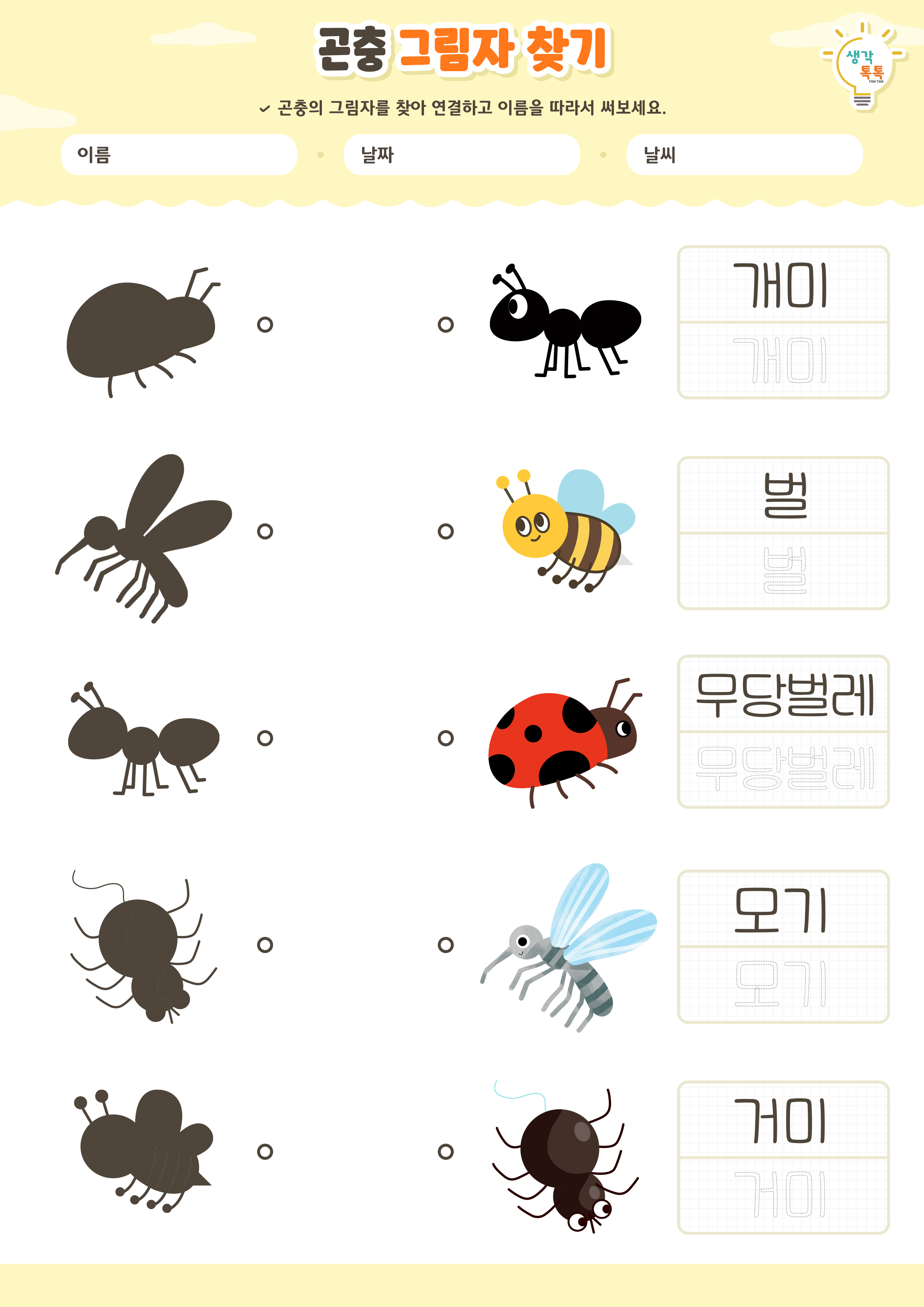 나의 가족 소개하기 활동지